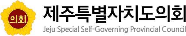 제주도의회